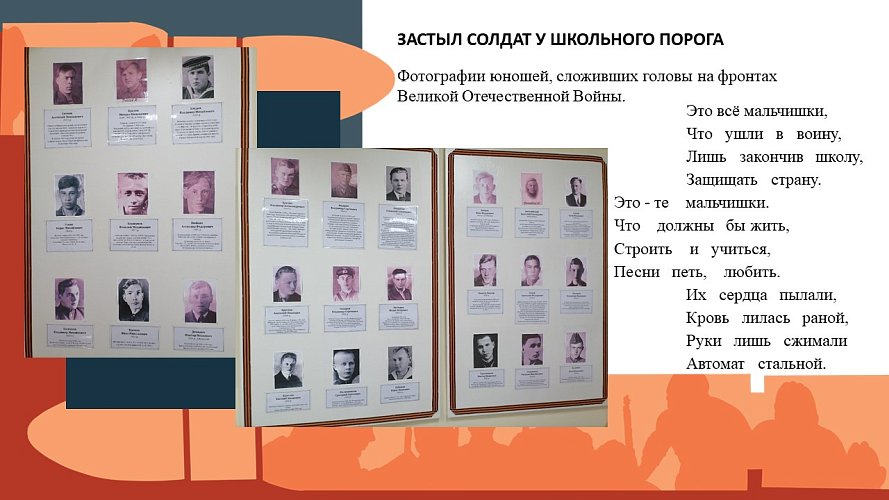 «Застыл солдат у школьного порога»